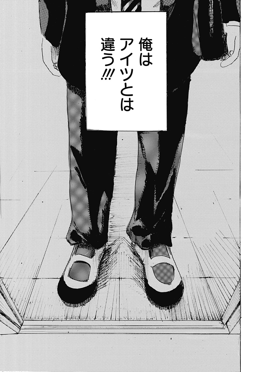 ○と× Chapter 1 45ページ