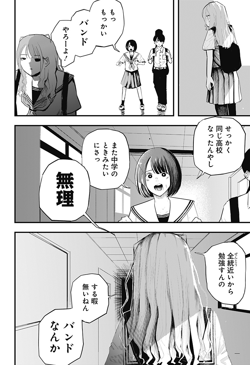 拝啓、ニーチェへ Chapter 1 13ページ