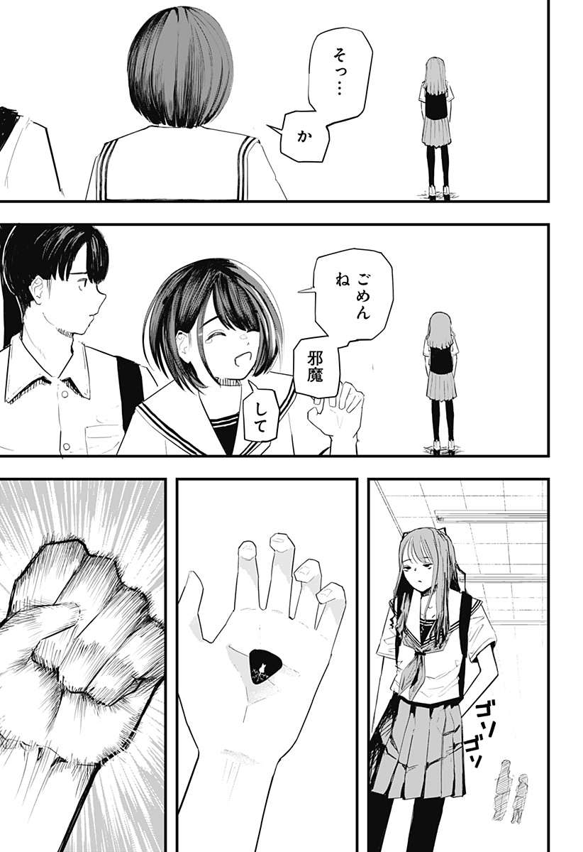拝啓、ニーチェへ Chapter 1 14ページ