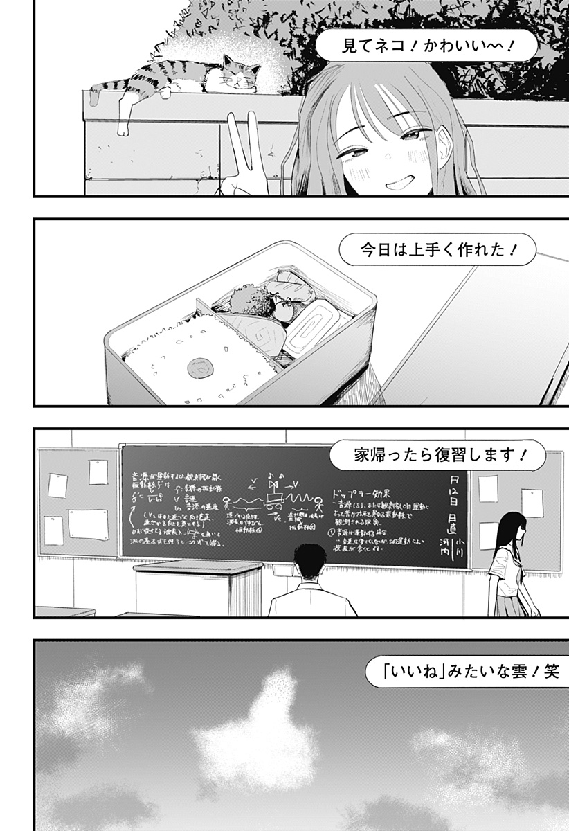 拝啓、ニーチェへ Chapter 1 15ページ