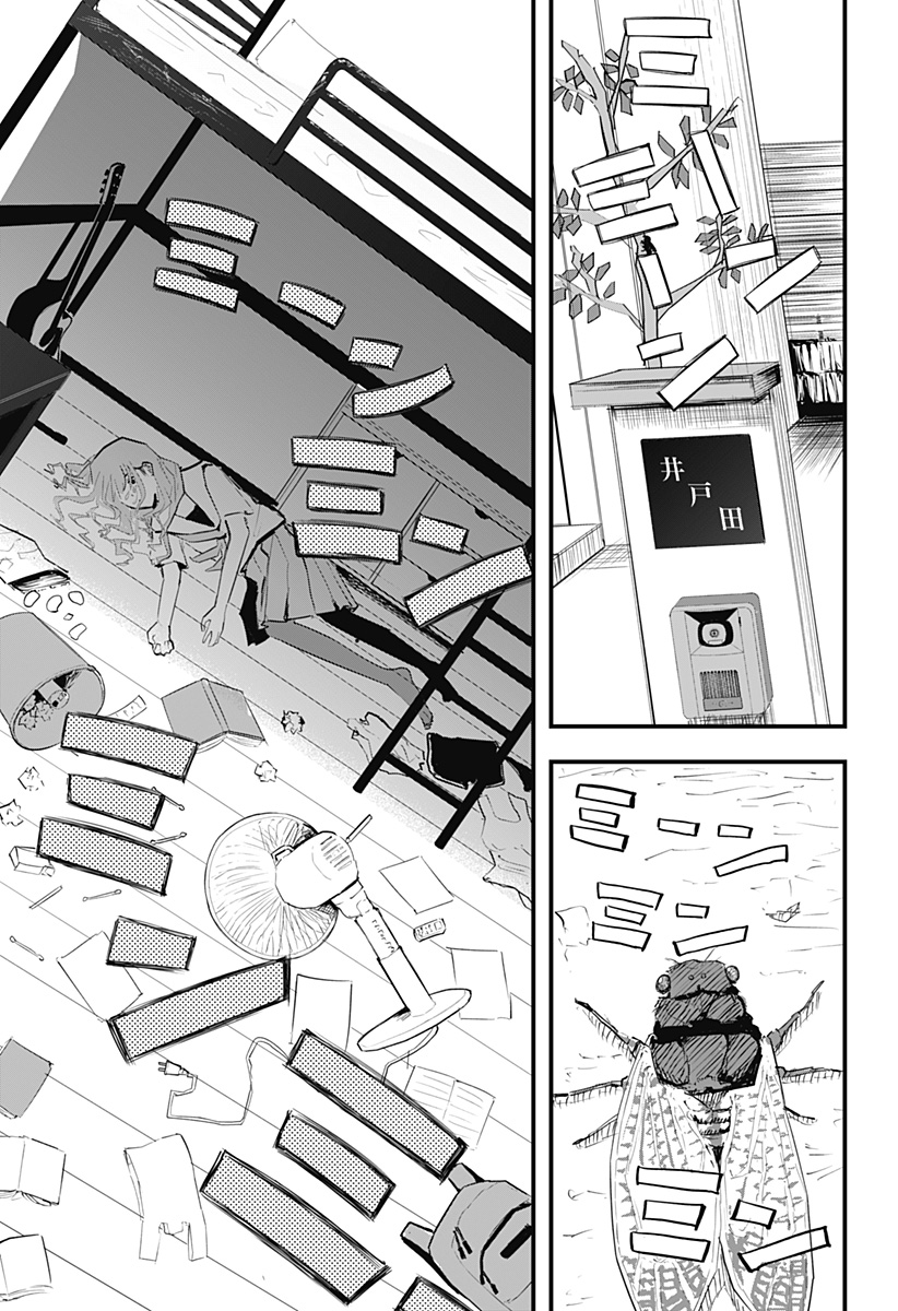 拝啓、ニーチェへ Chapter 1 22ページ