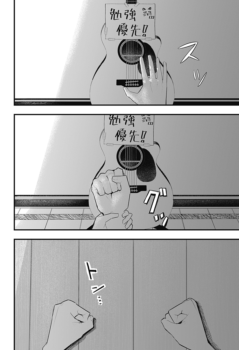 拝啓、ニーチェへ Chapter 1 23ページ