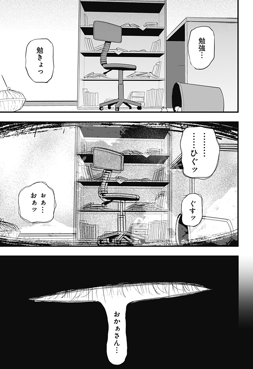 拝啓、ニーチェへ Chapter 1 24ページ