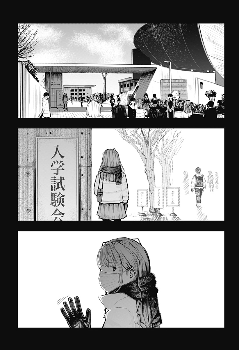 拝啓、ニーチェへ Chapter 1 26ページ