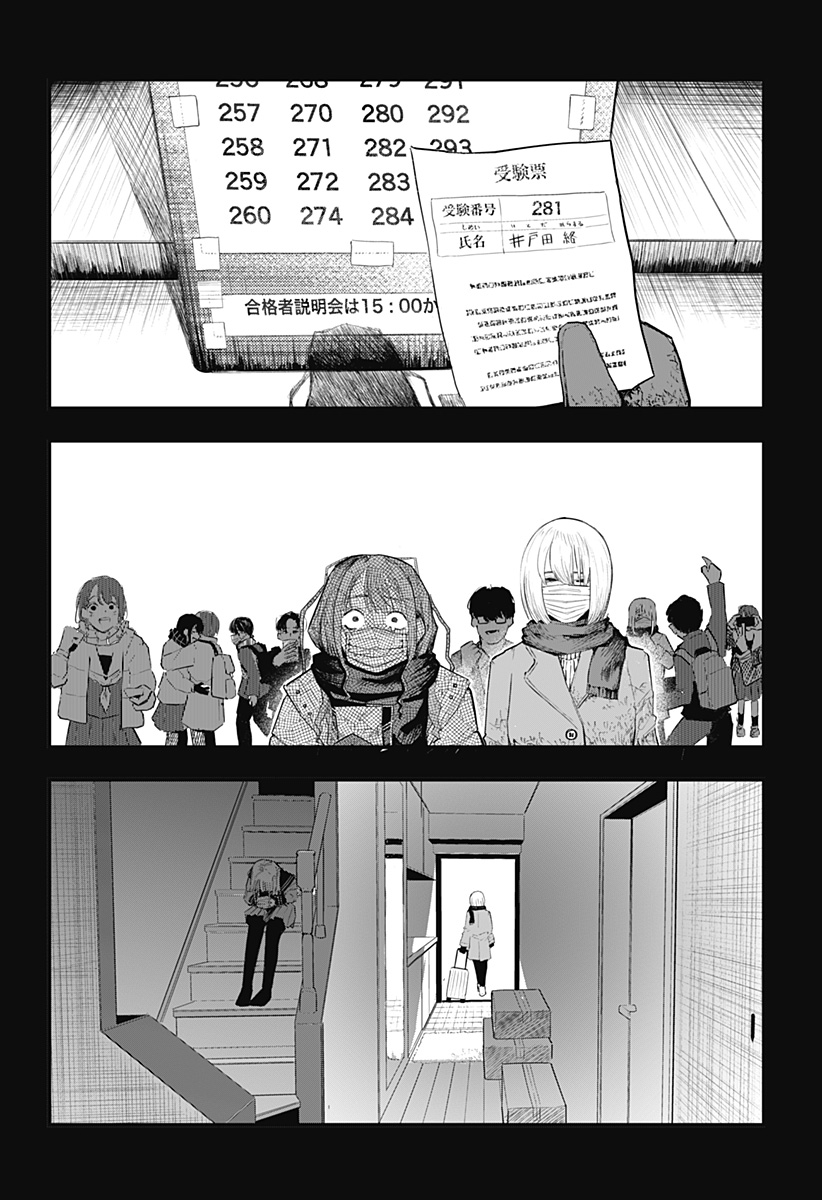 拝啓、ニーチェへ Chapter 1 27ページ