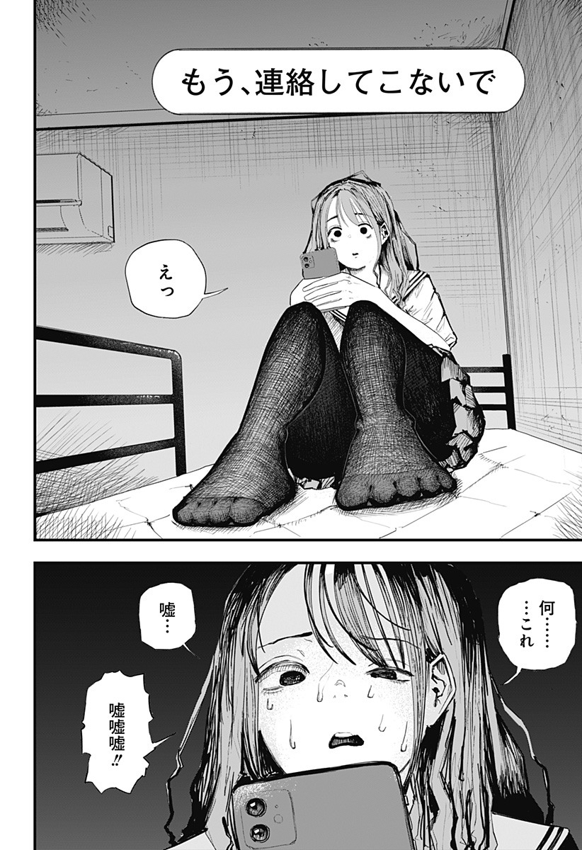 拝啓、ニーチェへ Chapter 1 33ページ
