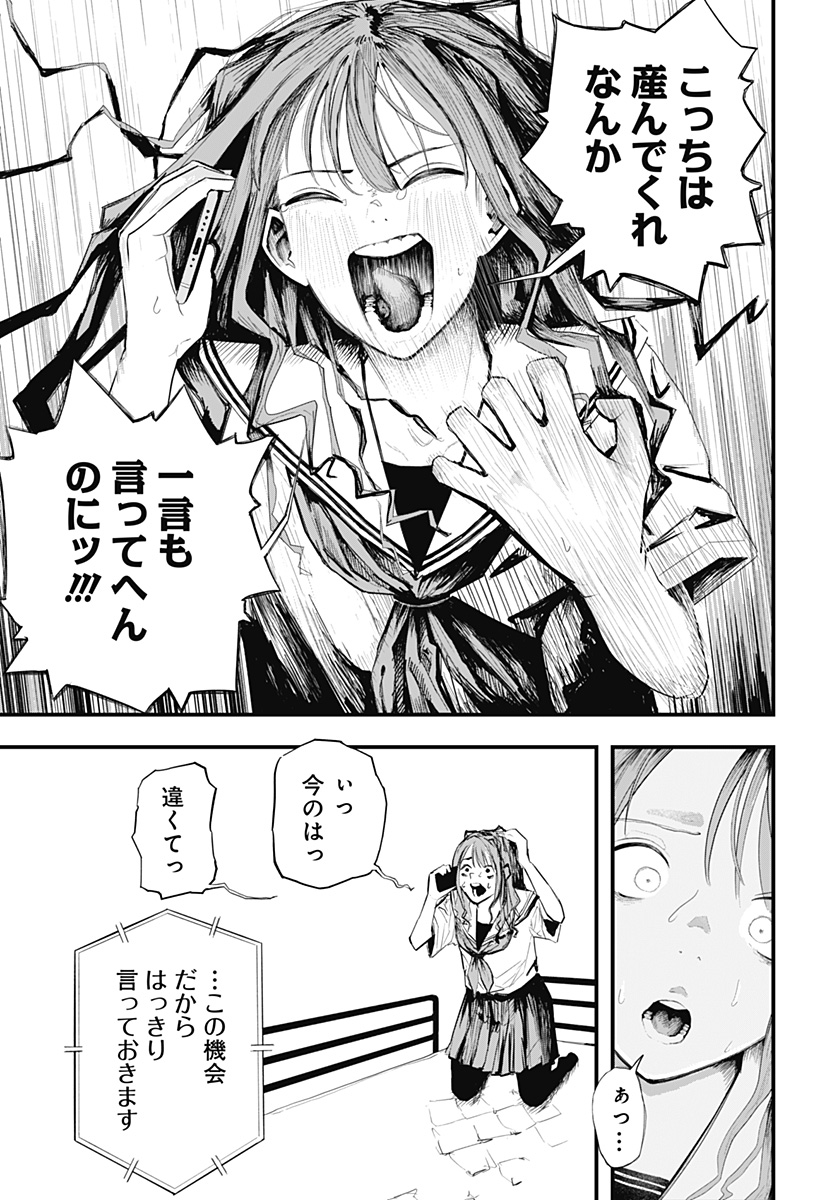 拝啓、ニーチェへ Chapter 1 38ページ