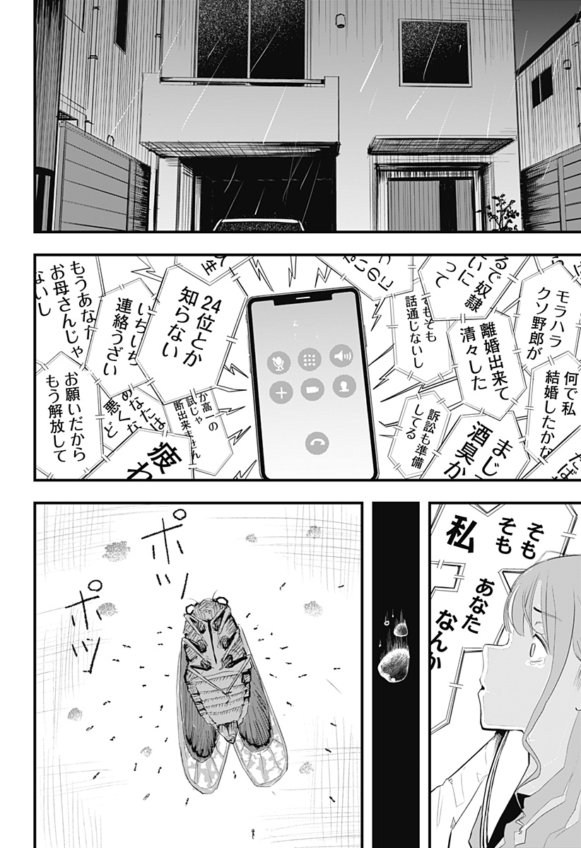 拝啓、ニーチェへ Chapter 1 39ページ