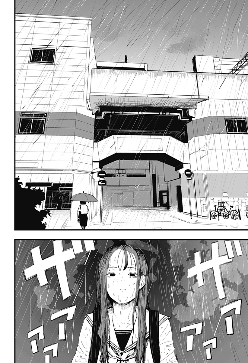 拝啓、ニーチェへ Chapter 1 41ページ