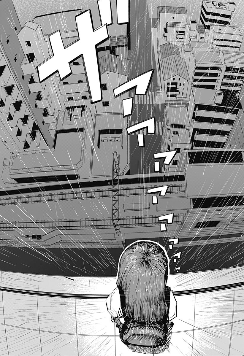 拝啓、ニーチェへ Chapter 1 42ページ