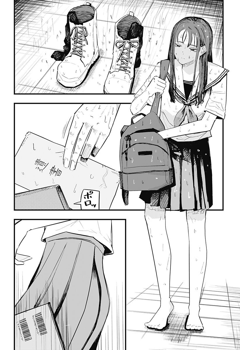 拝啓、ニーチェへ Chapter 1 43ページ