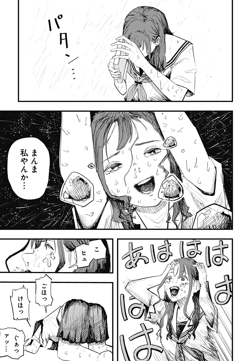 拝啓、ニーチェへ Chapter 1 46ページ