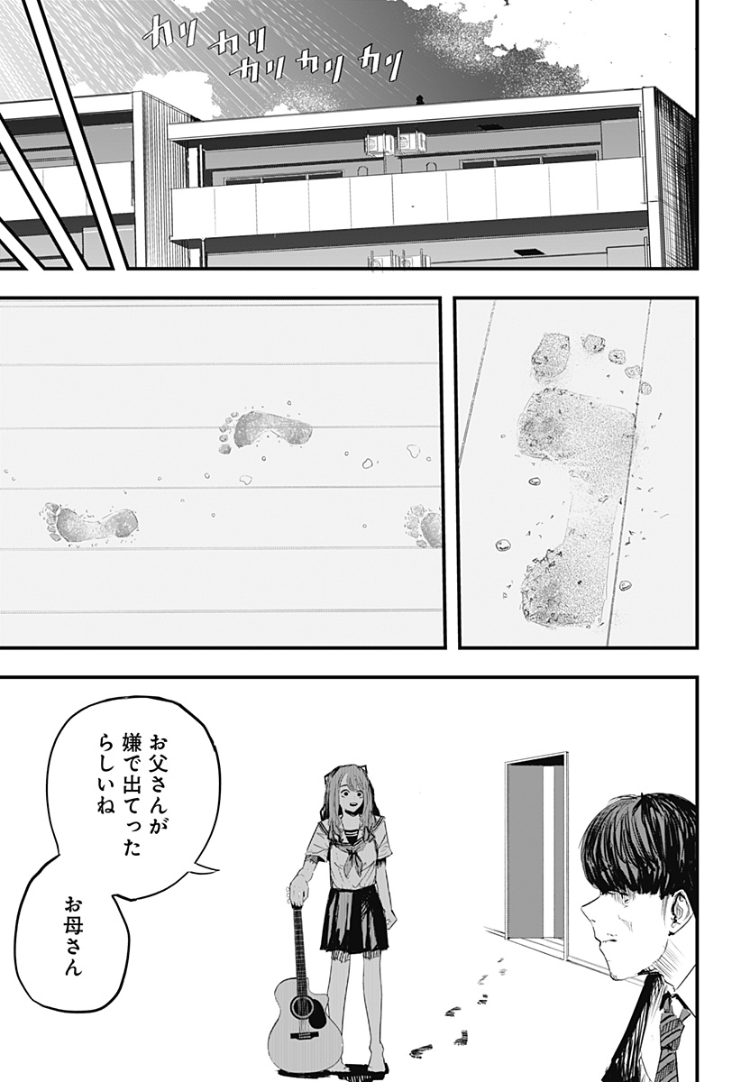 拝啓、ニーチェへ Chapter 1 50ページ