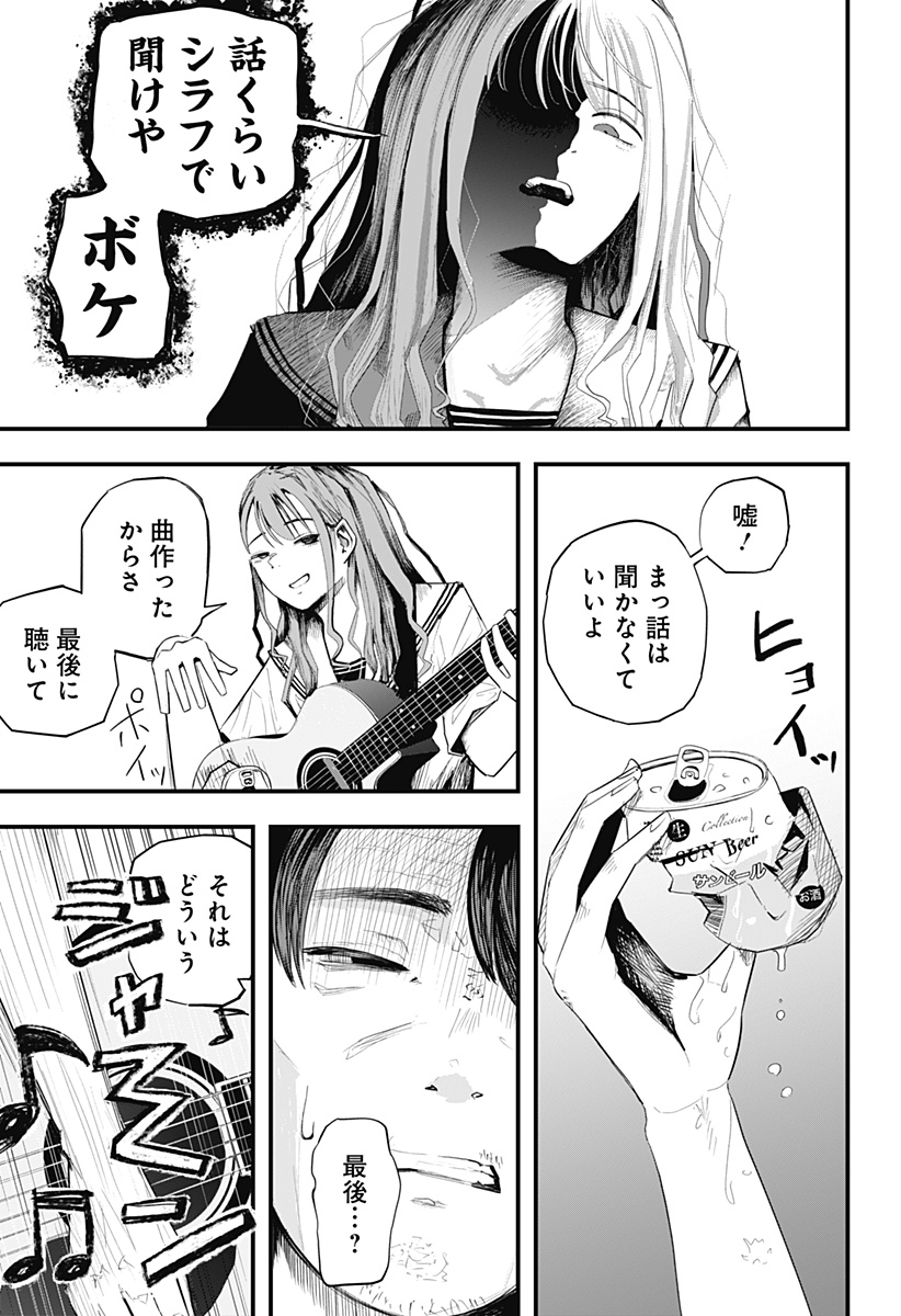 拝啓、ニーチェへ Chapter 1 54ページ