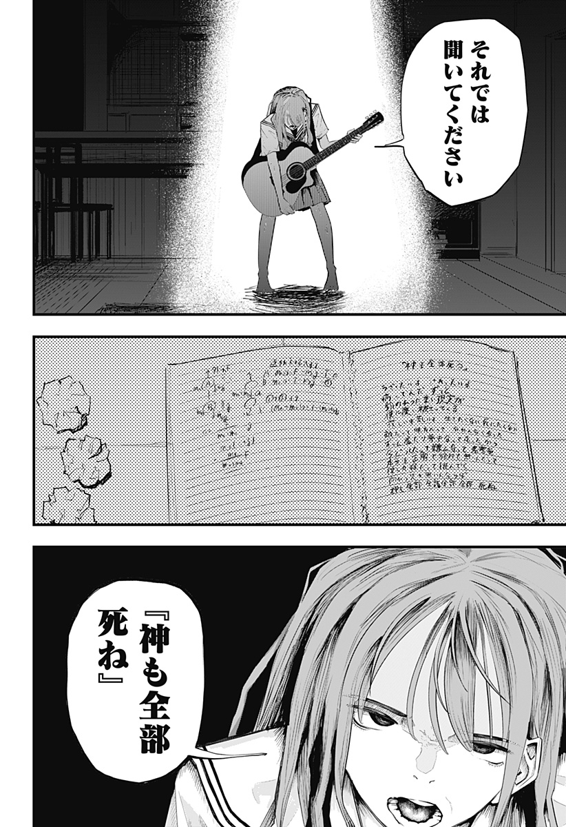 拝啓、ニーチェへ Chapter 1 55ページ