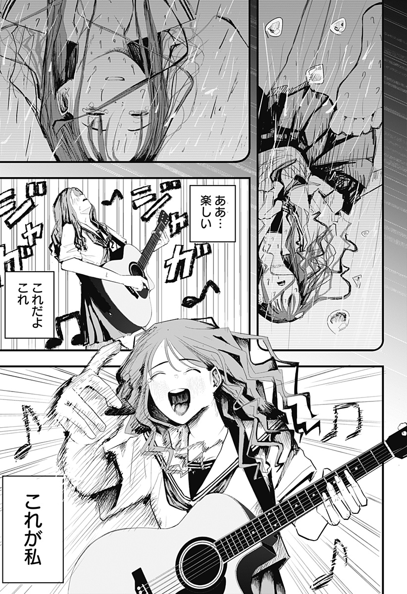 拝啓、ニーチェへ Chapter 1 56ページ