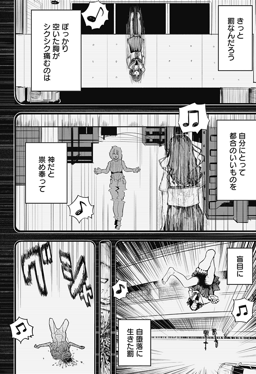 拝啓、ニーチェへ Chapter 1 57ページ