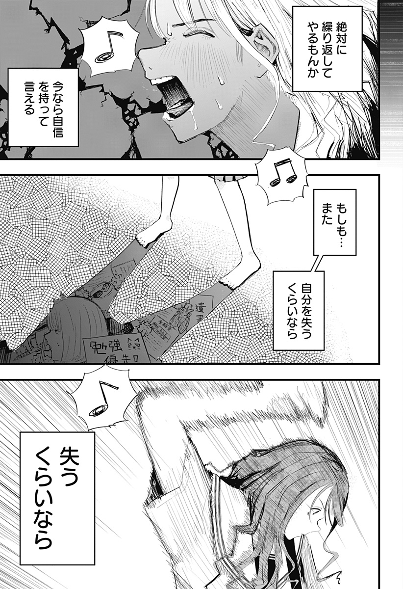 拝啓、ニーチェへ Chapter 1 58ページ