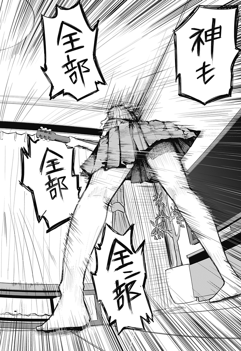 拝啓、ニーチェへ Chapter 1 59ページ