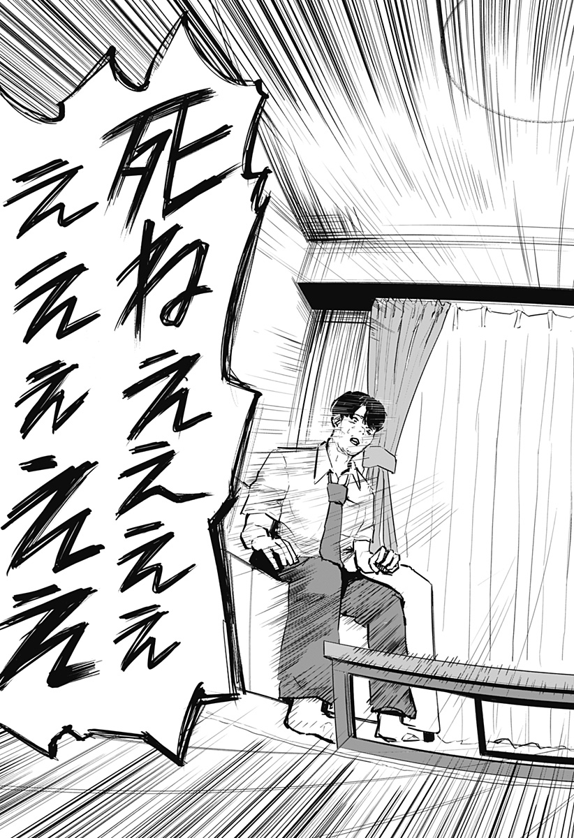 拝啓、ニーチェへ Chapter 1 60ページ