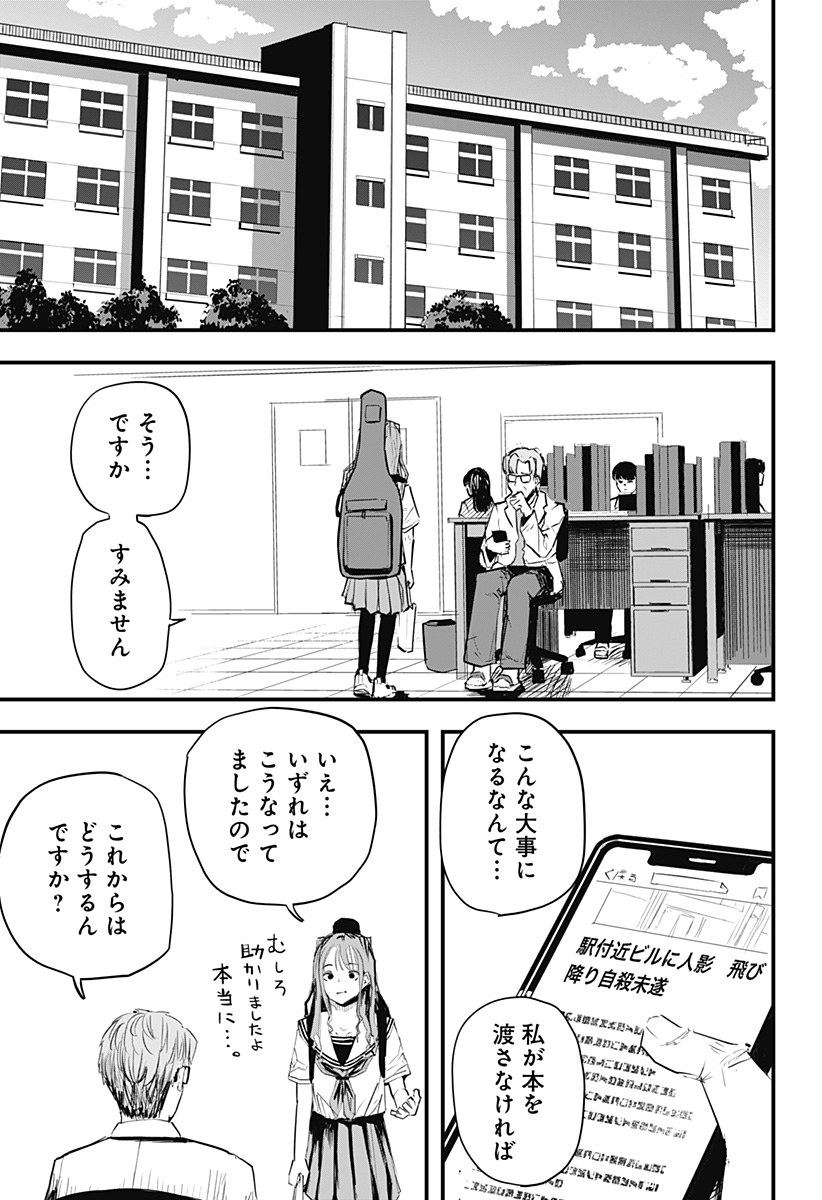 拝啓、ニーチェへ Chapter 1 62ページ