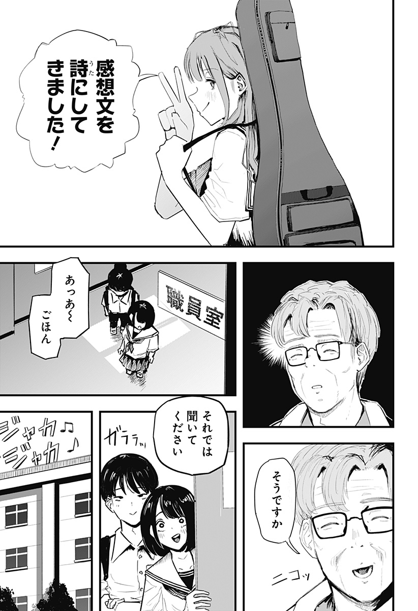 拝啓、ニーチェへ Chapter 1 64ページ