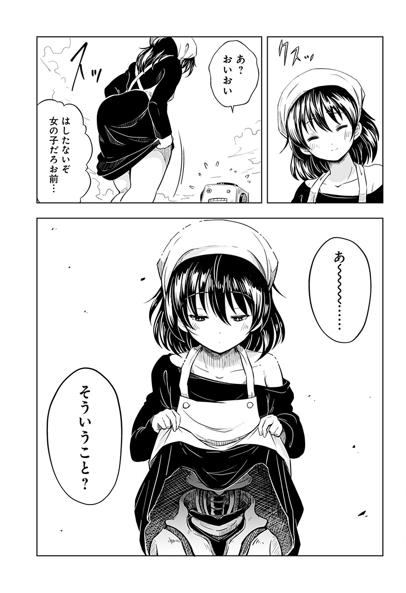 メカマガハラ Chapter 1 11ページ