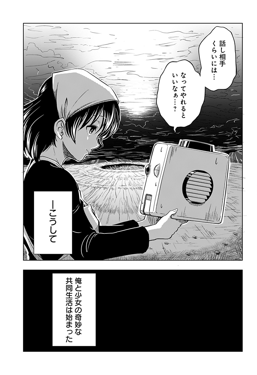 メカマガハラ Chapter 1 13ページ