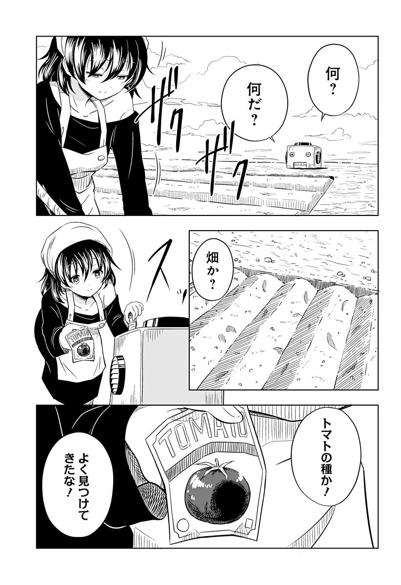 メカマガハラ Chapter 1 15ページ