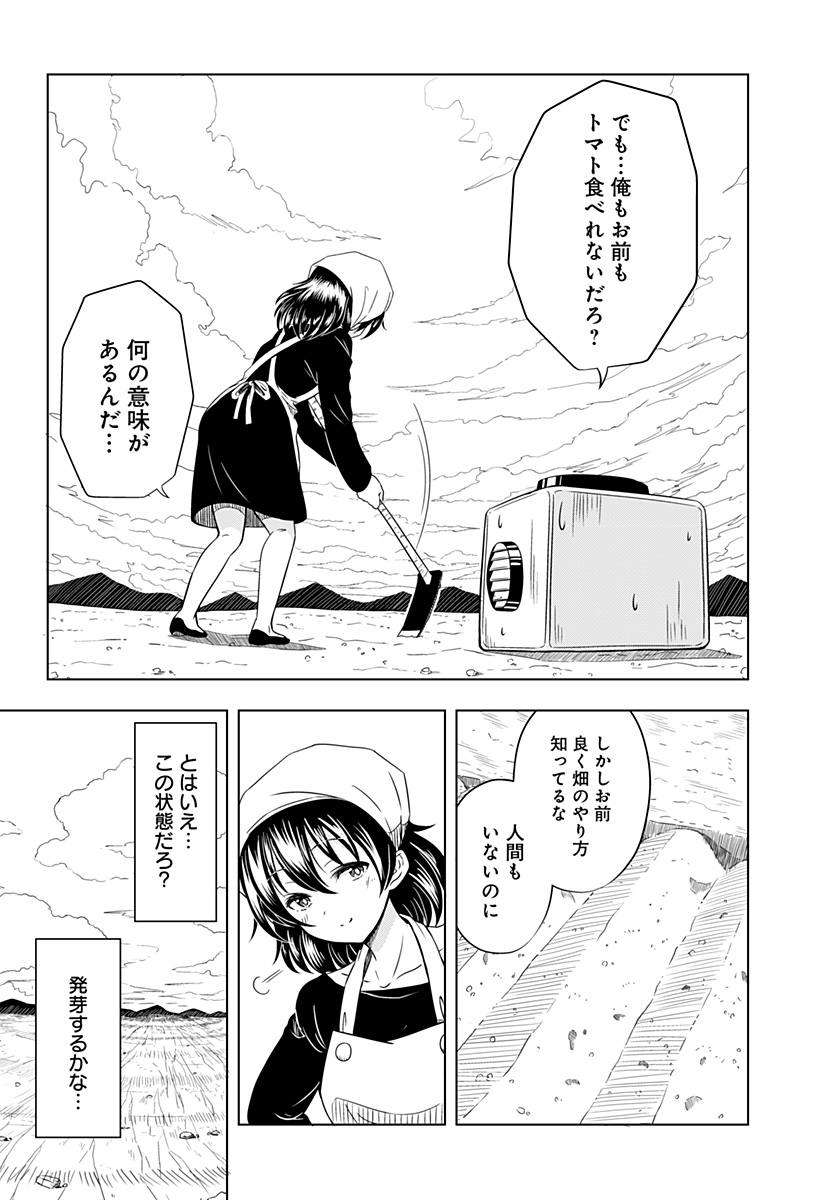 メカマガハラ Chapter 1 16ページ