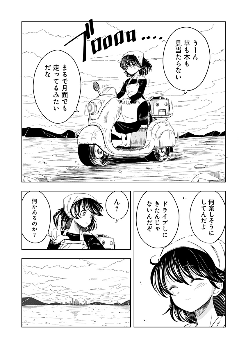 メカマガハラ Chapter 1 19ページ