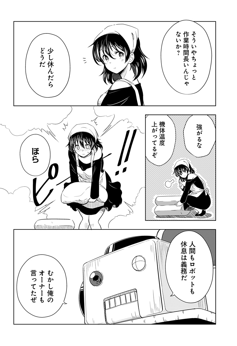 メカマガハラ Chapter 1 24ページ