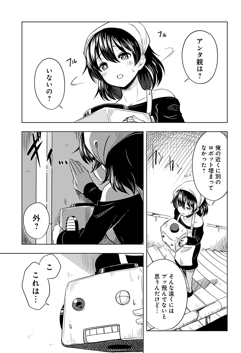 メカマガハラ Chapter 1 9ページ