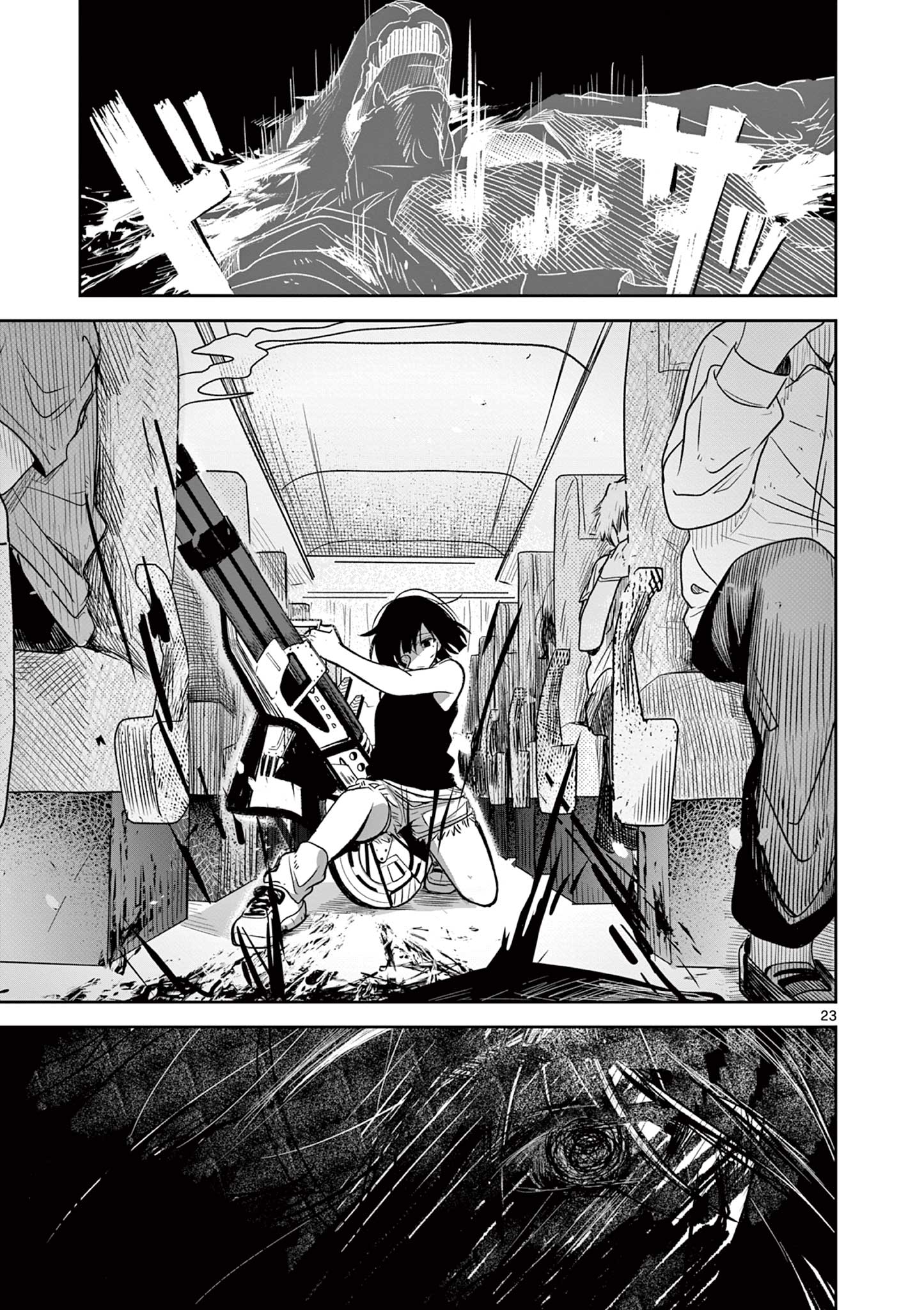 羊の皮をかぶった狼 Chapter 1 23ページ