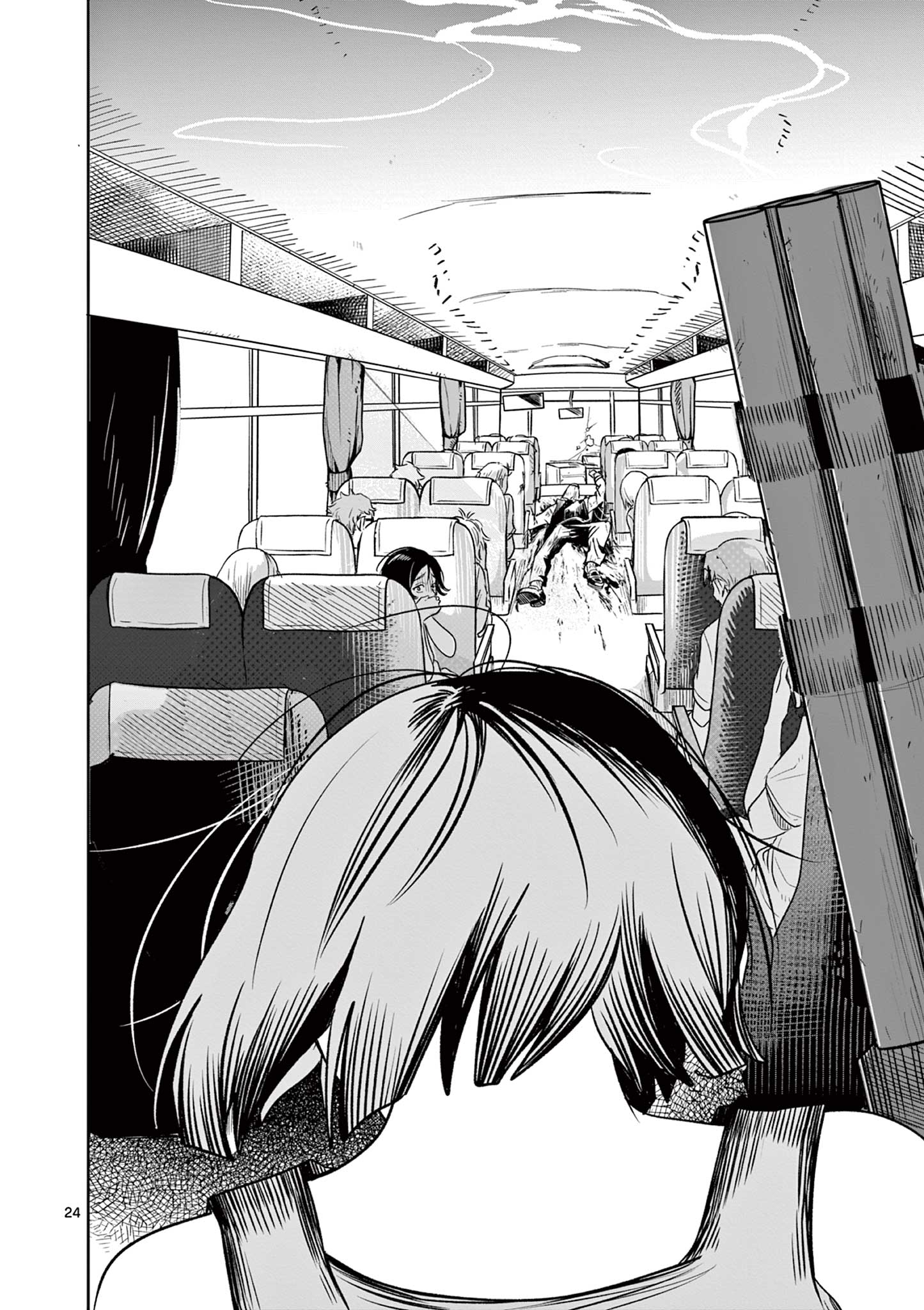 羊の皮をかぶった狼 Chapter 1 24ページ