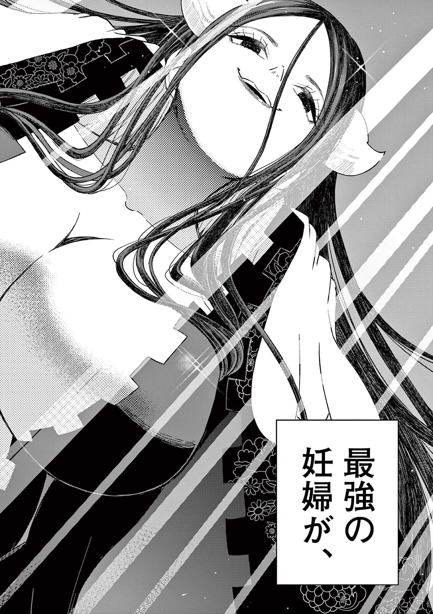 Bonnou Saiyuuki Chapter 72.5 2ページ