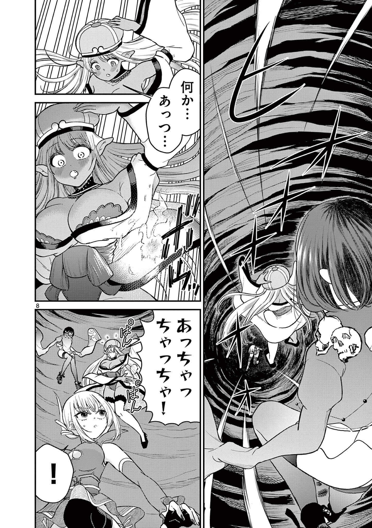 Bonnou Saiyuuki Chapter 72.6 8ページ