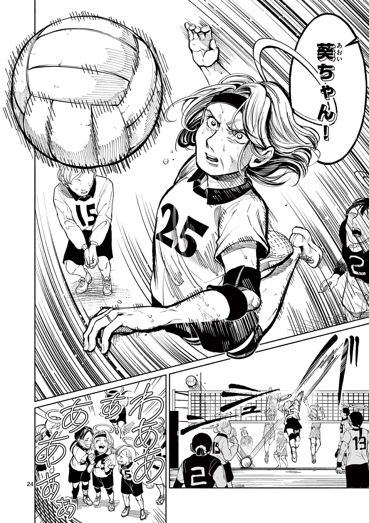 ミミエルはダメ天使 Chapter 1 24ページ
