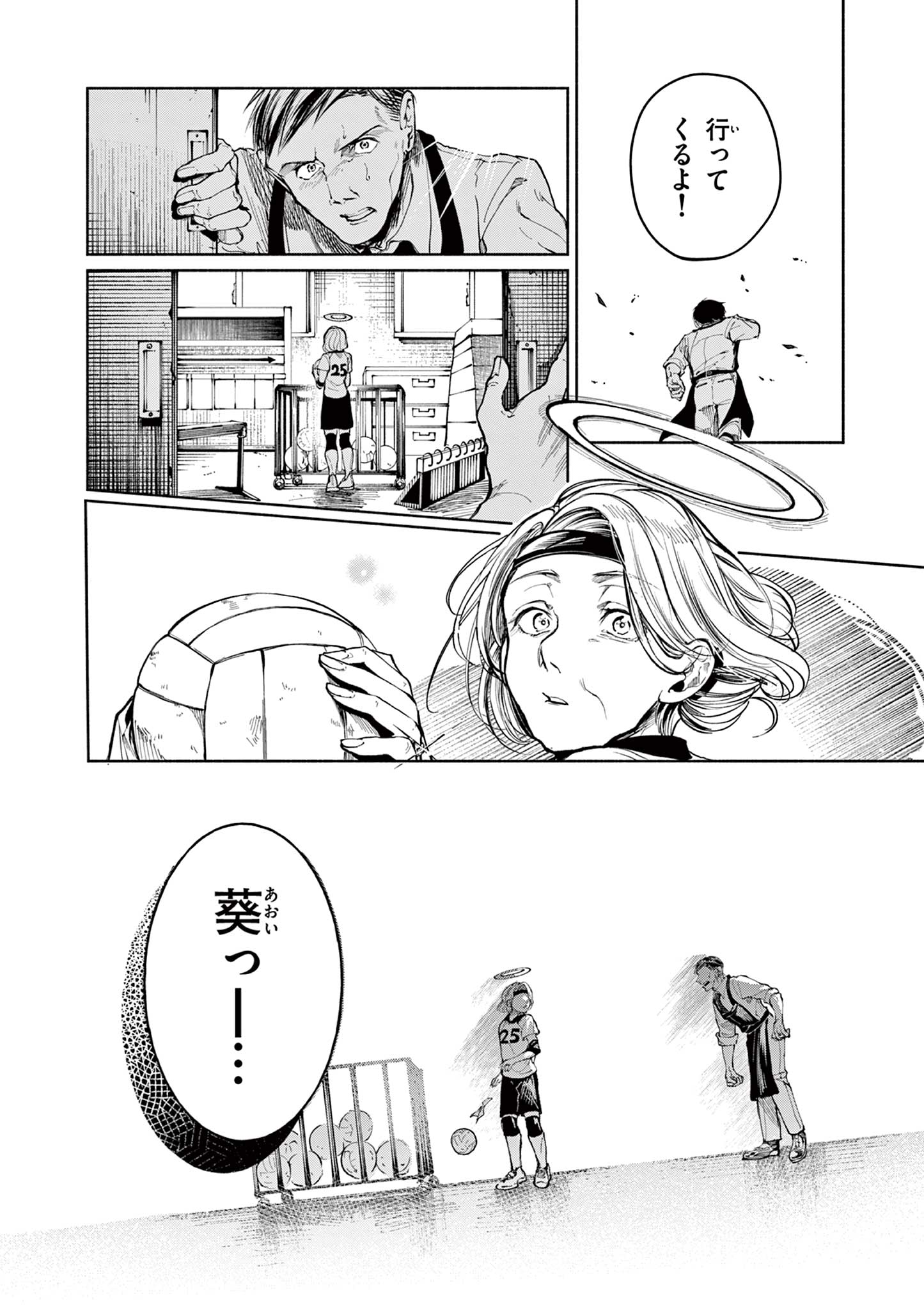 ミミエルはダメ天使 Chapter 1 30ページ