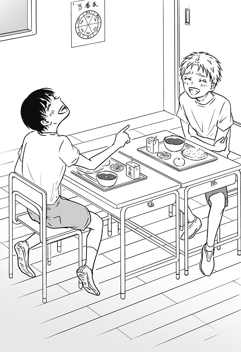 漫画返せよ Chapter 1 10ページ