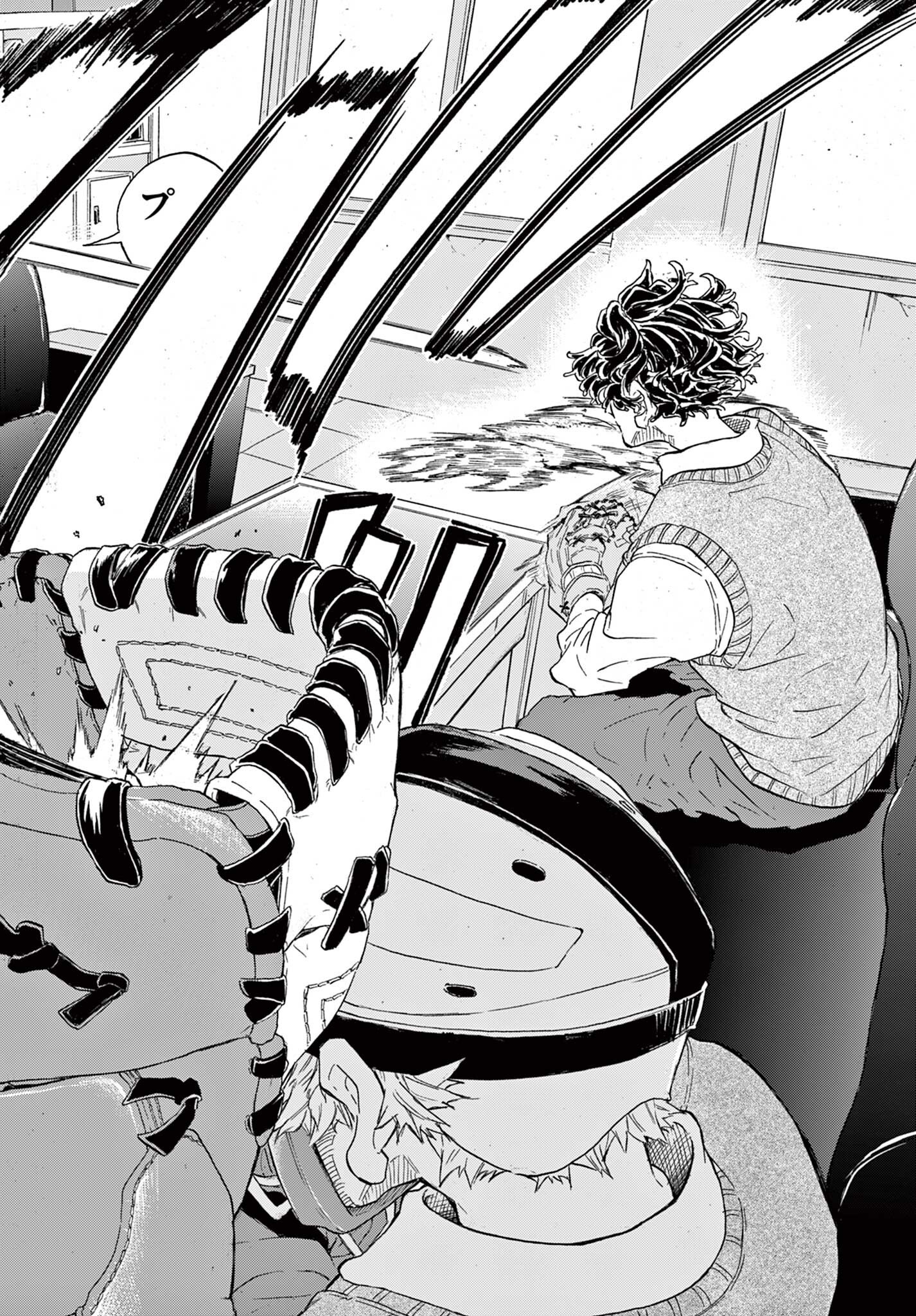 呼出ナイスピー Chapter 1 6ページ
