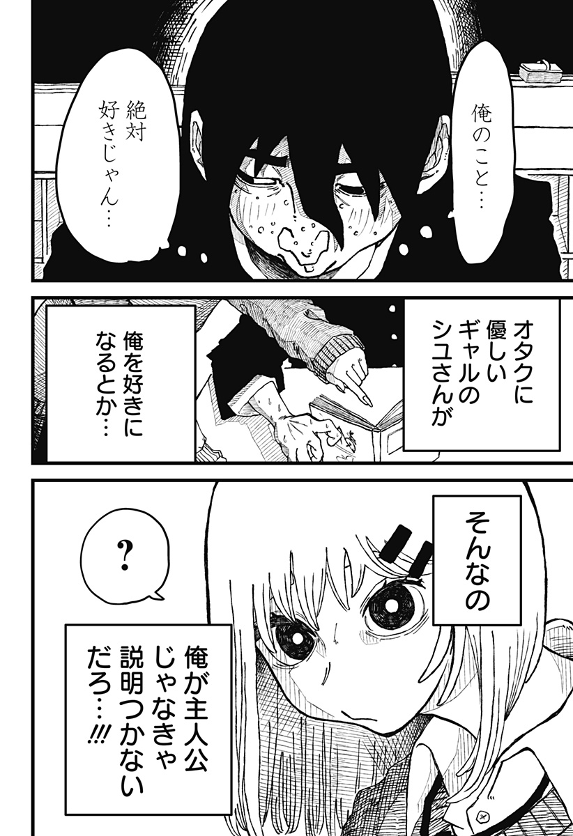 復讐のメタイスト Chapter 1 13ページ