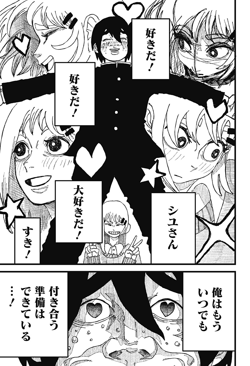 復讐のメタイスト Chapter 1 14ページ