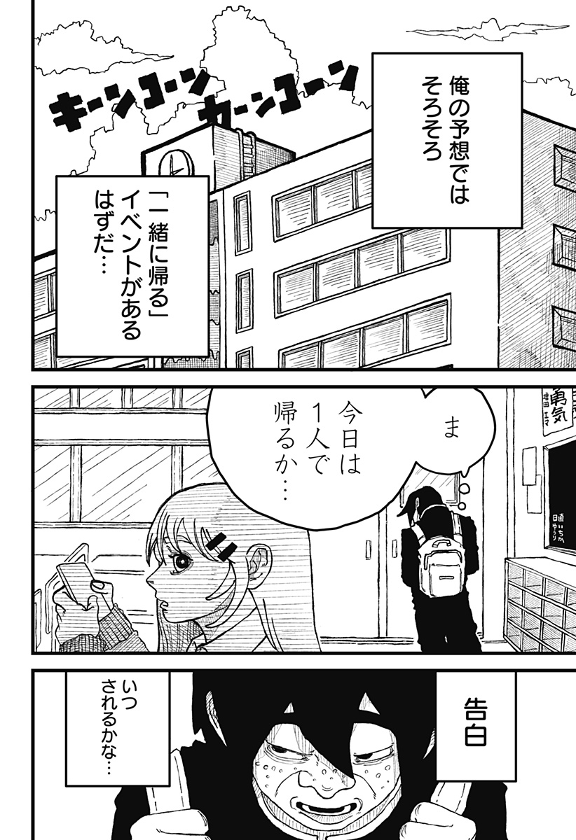 復讐のメタイスト Chapter 1 15ページ