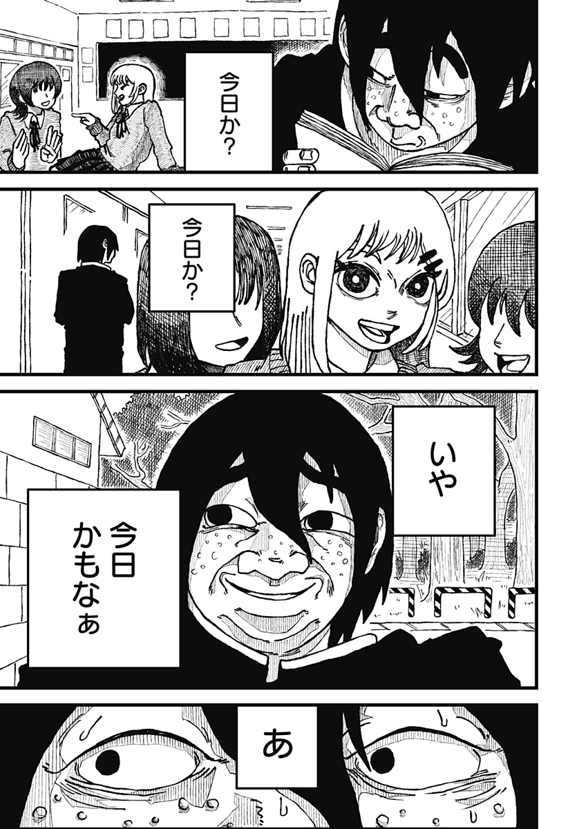 復讐のメタイスト Chapter 1 16ページ