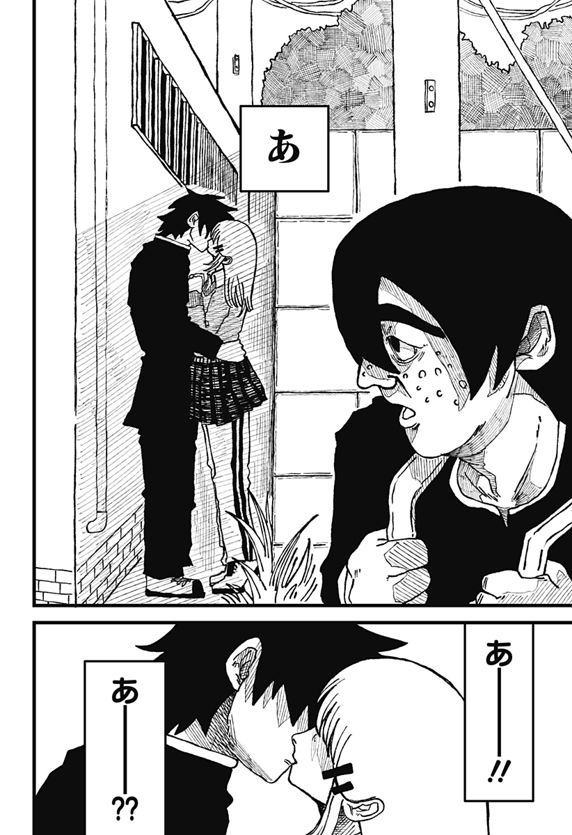 復讐のメタイスト Chapter 1 17ページ