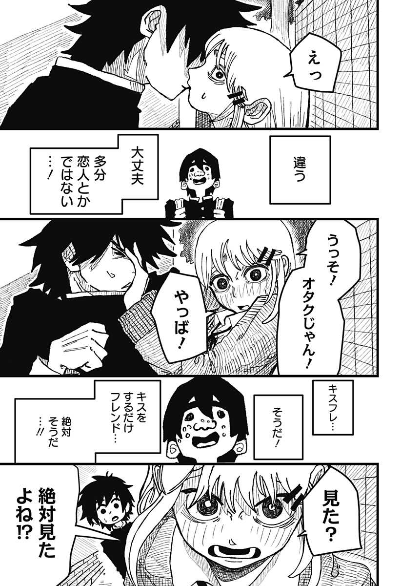 復讐のメタイスト Chapter 1 18ページ