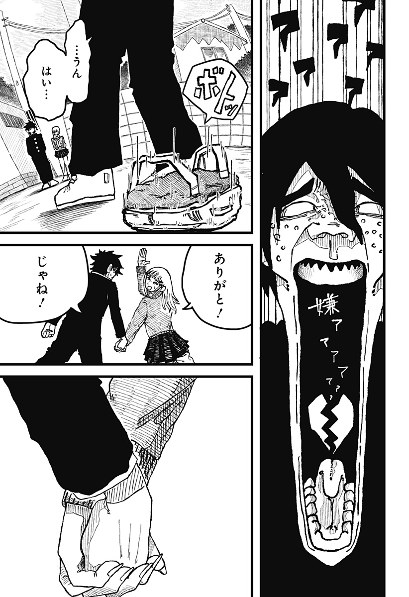 復讐のメタイスト Chapter 1 20ページ