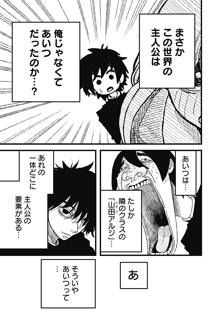 復讐のメタイスト Chapter 1 22ページ