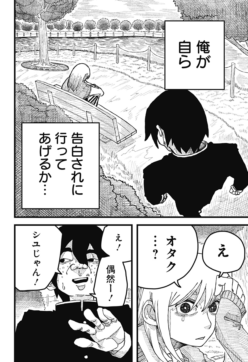 復讐のメタイスト Chapter 1 33ページ